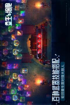 重生細(xì)胞截圖