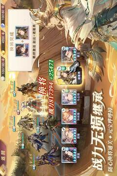 三國志幻想大陸截圖