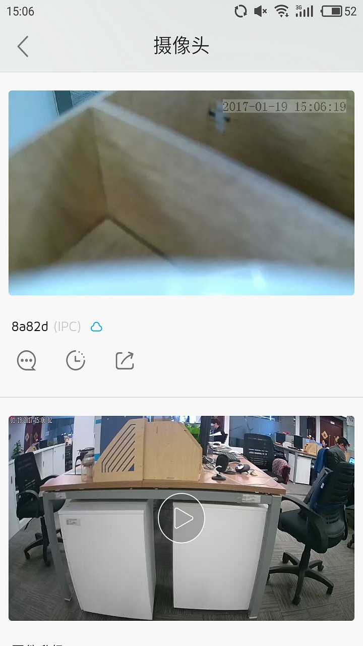 Danale IoT截圖預(yù)覽