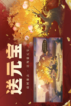 三國(guó)殺OL互通版截圖