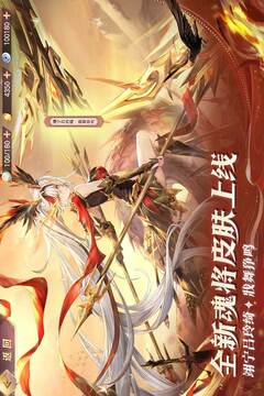 三國志幻想大陸截圖