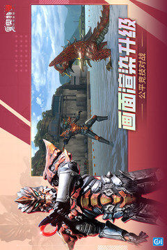 奧特曼傳奇英雄2截圖