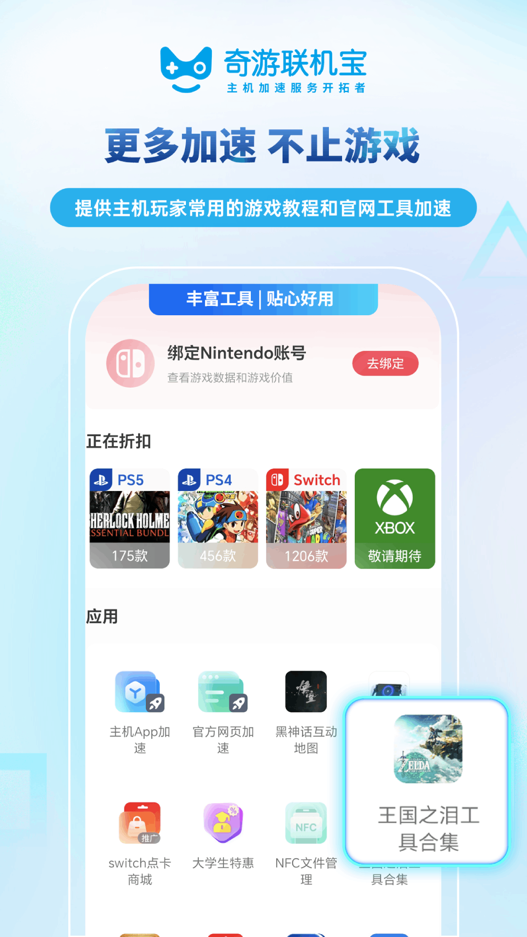 应用截图5预览