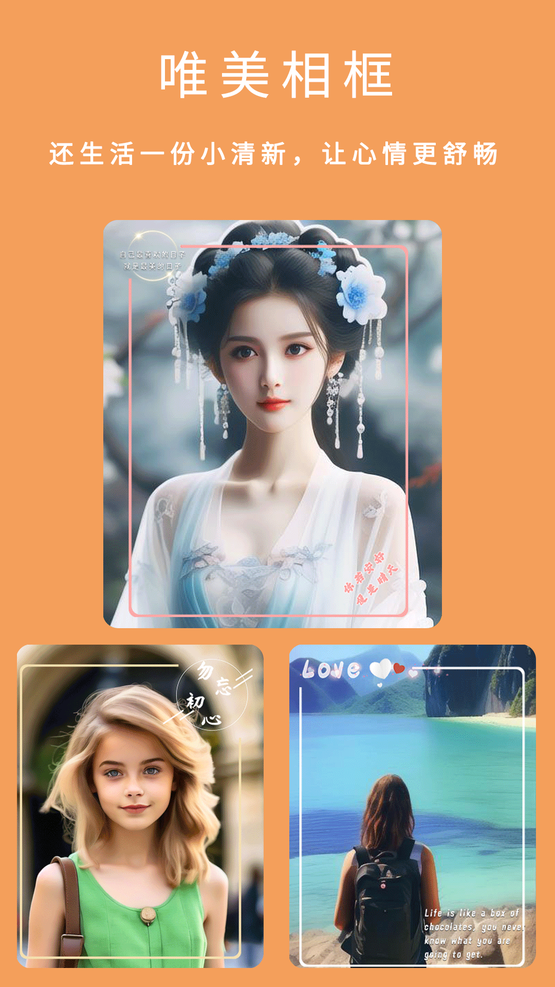 美顏截圖預(yù)覽