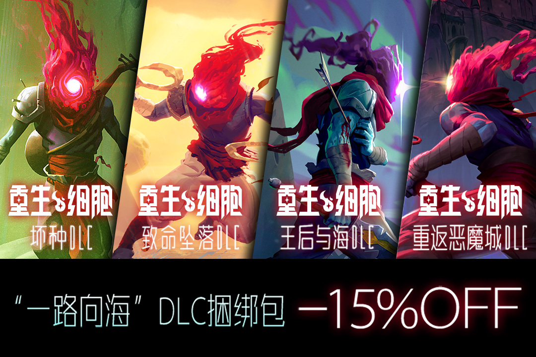 重生細(xì)胞截圖預(yù)覽