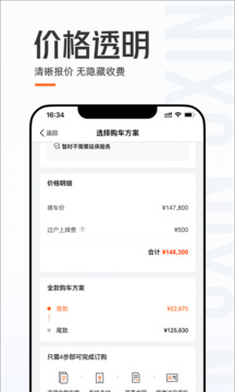 優(yōu)信二手車截圖