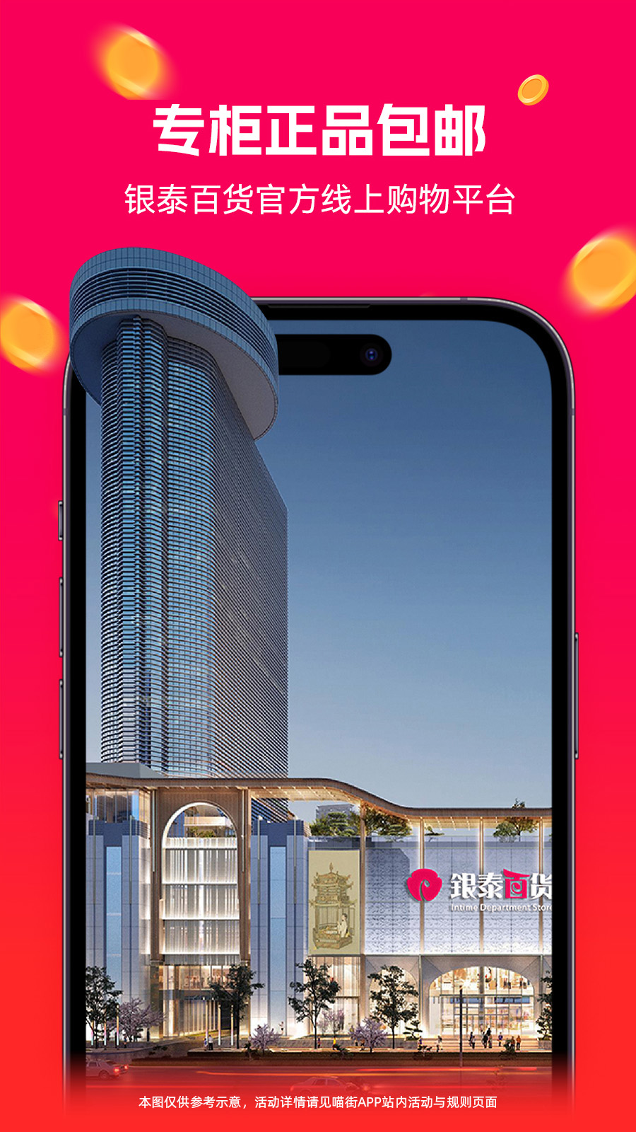 喵街截圖預(yù)覽