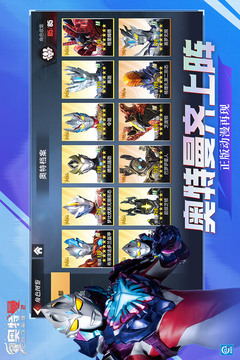 奧特曼傳奇英雄2截圖