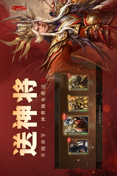 三國(guó)殺OL互通版截圖