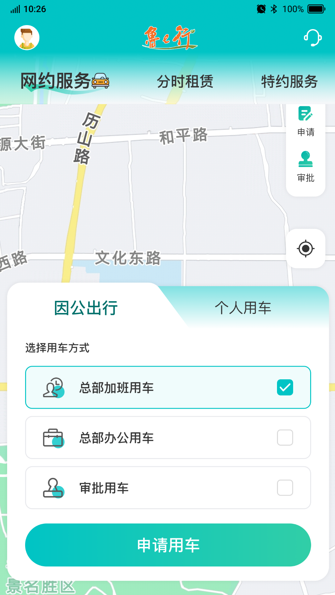 应用截图4预览