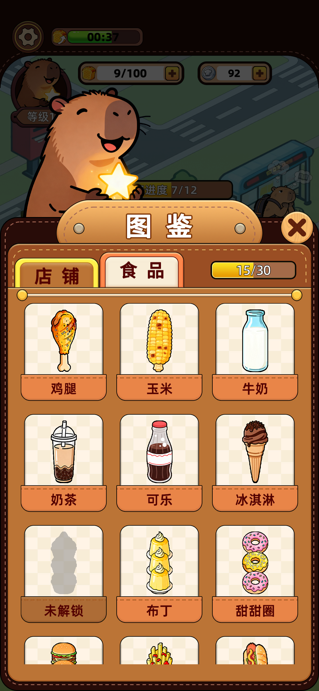 应用截图2预览