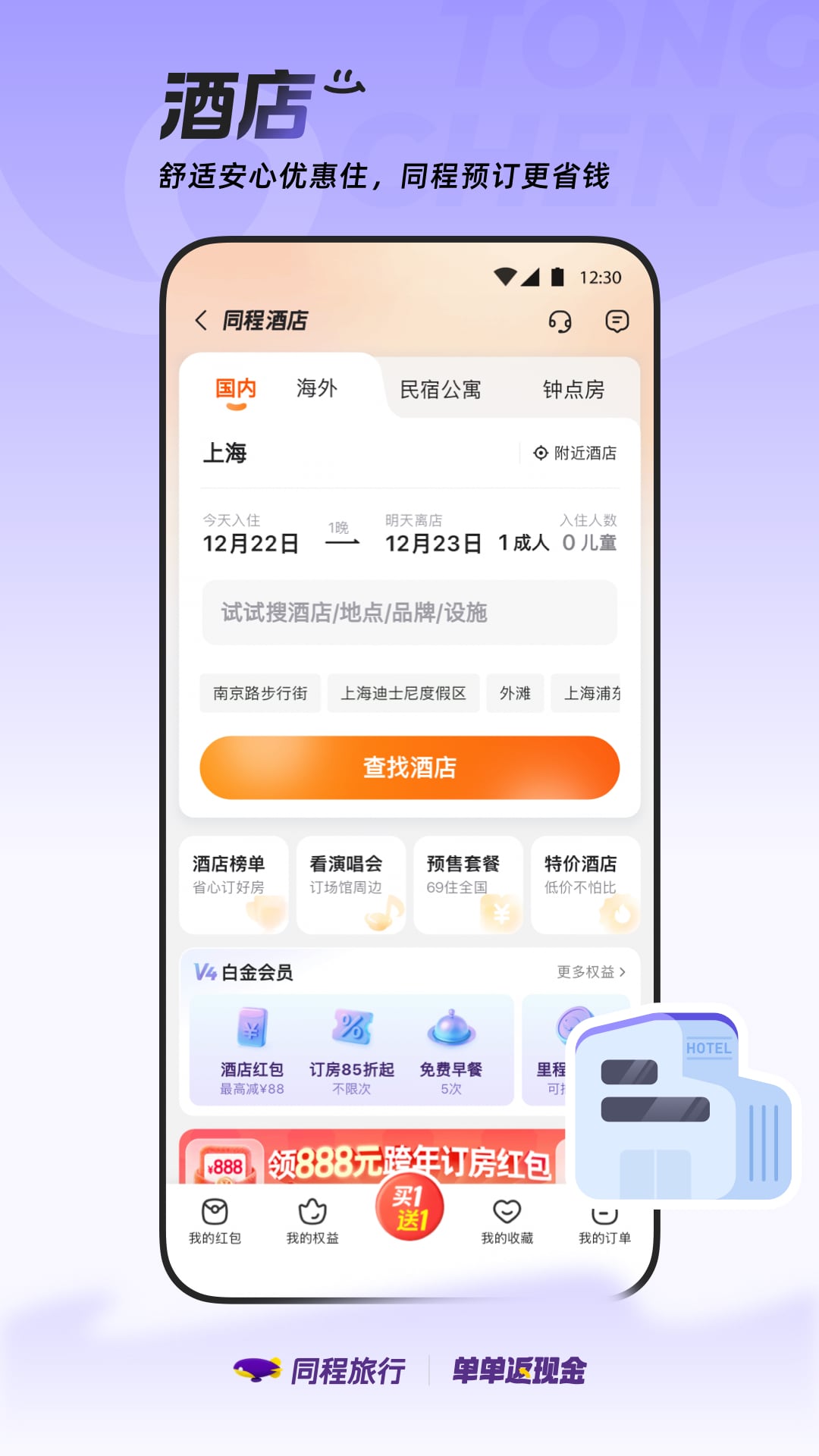 应用截图5预览