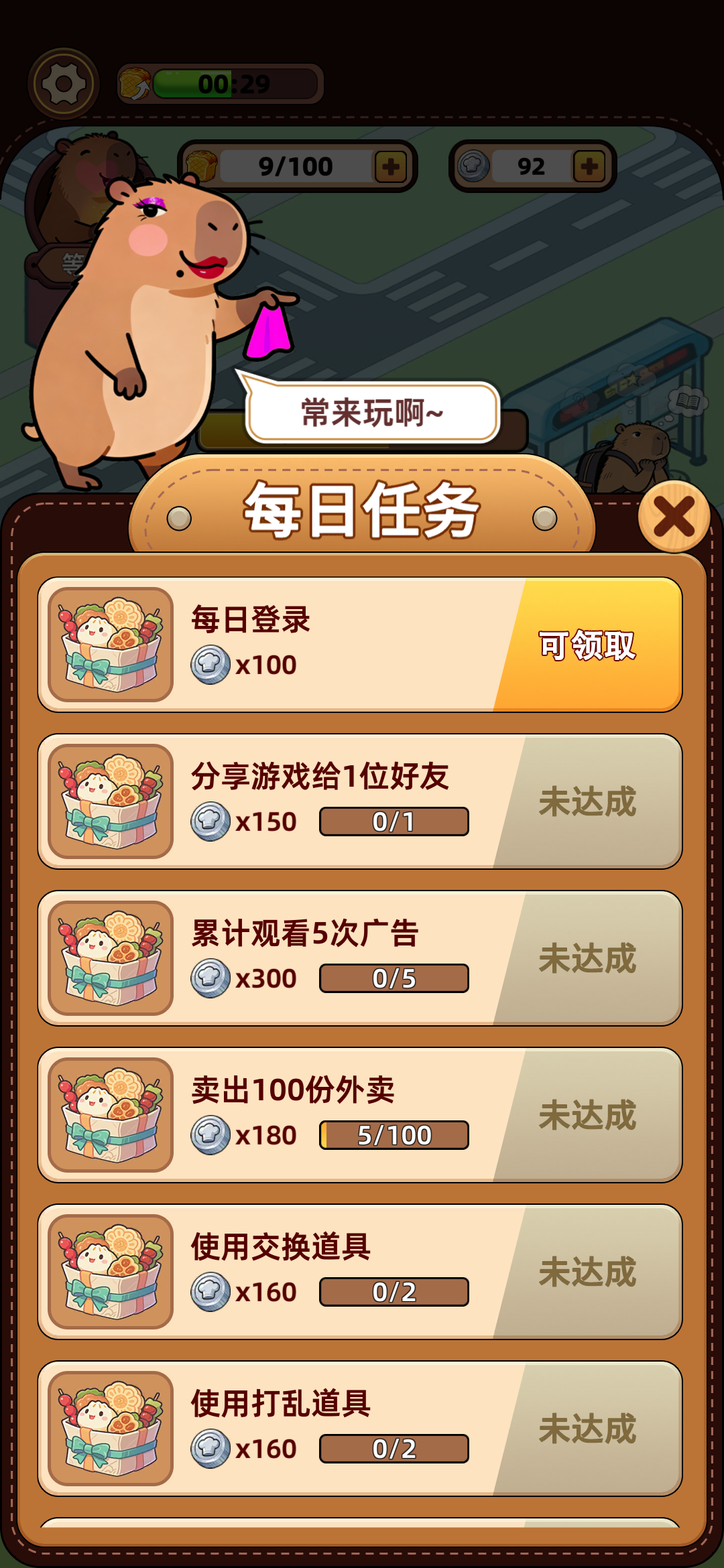 应用截图1预览