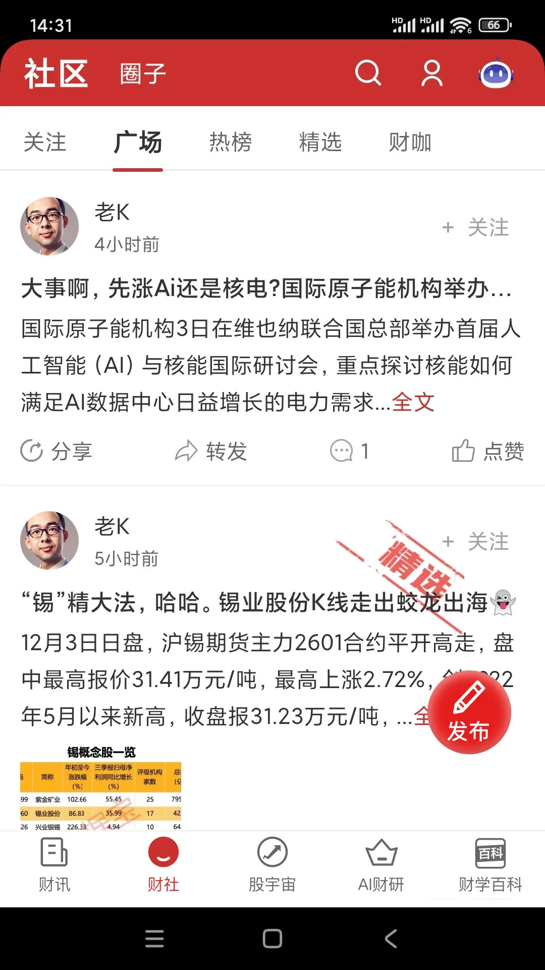 德訊證顧截圖預(yù)覽