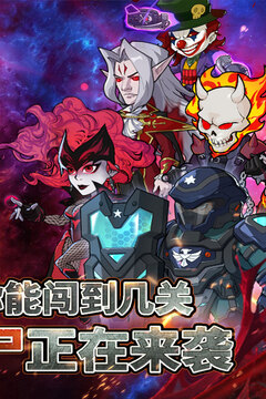 豆豆打僵尸截圖