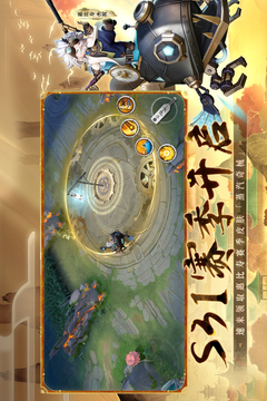 決戰(zhàn)！平安京截圖