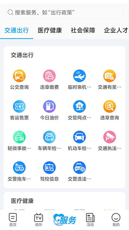 应用截图3预览