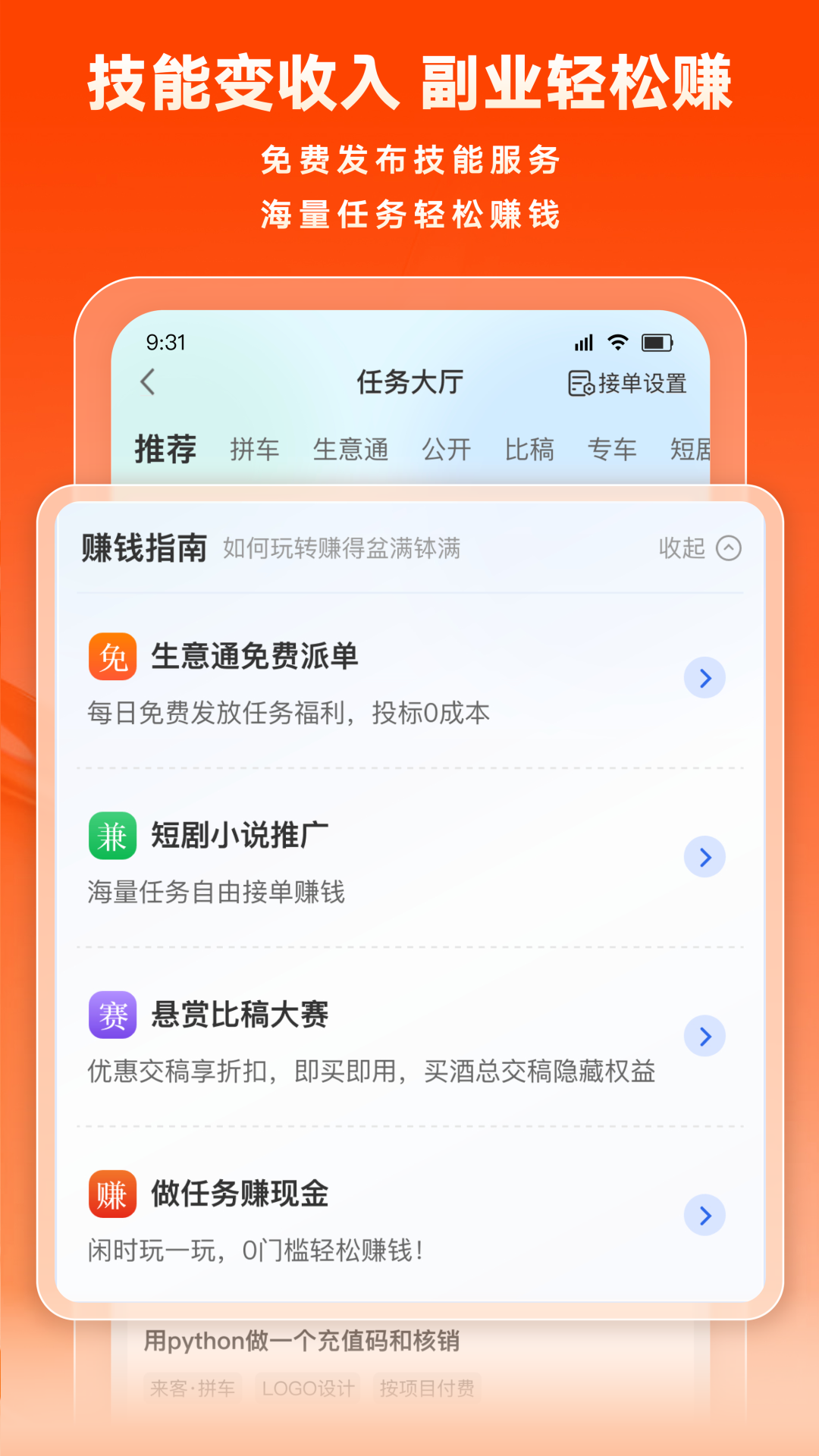 应用截图3预览