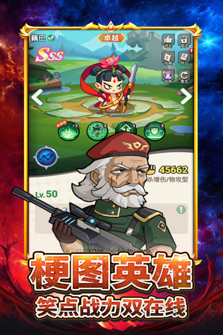 豆豆打僵尸截圖預(yù)覽