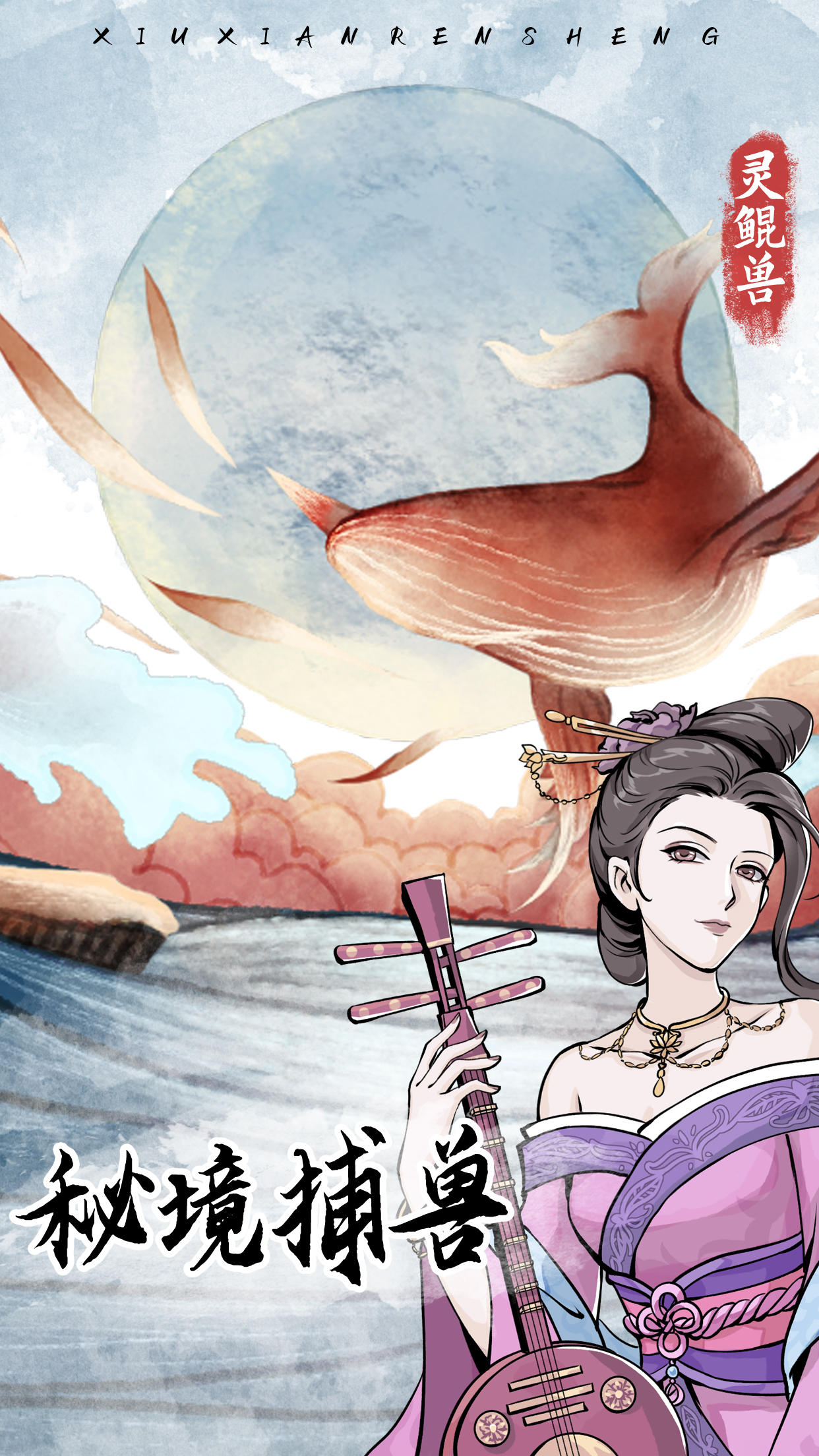 修仙人生截圖預(yù)覽