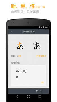 標(biāo)準(zhǔn)日本語截圖