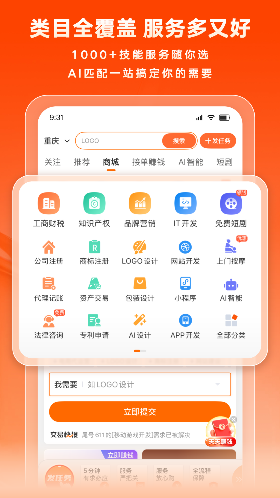 应用截图2预览