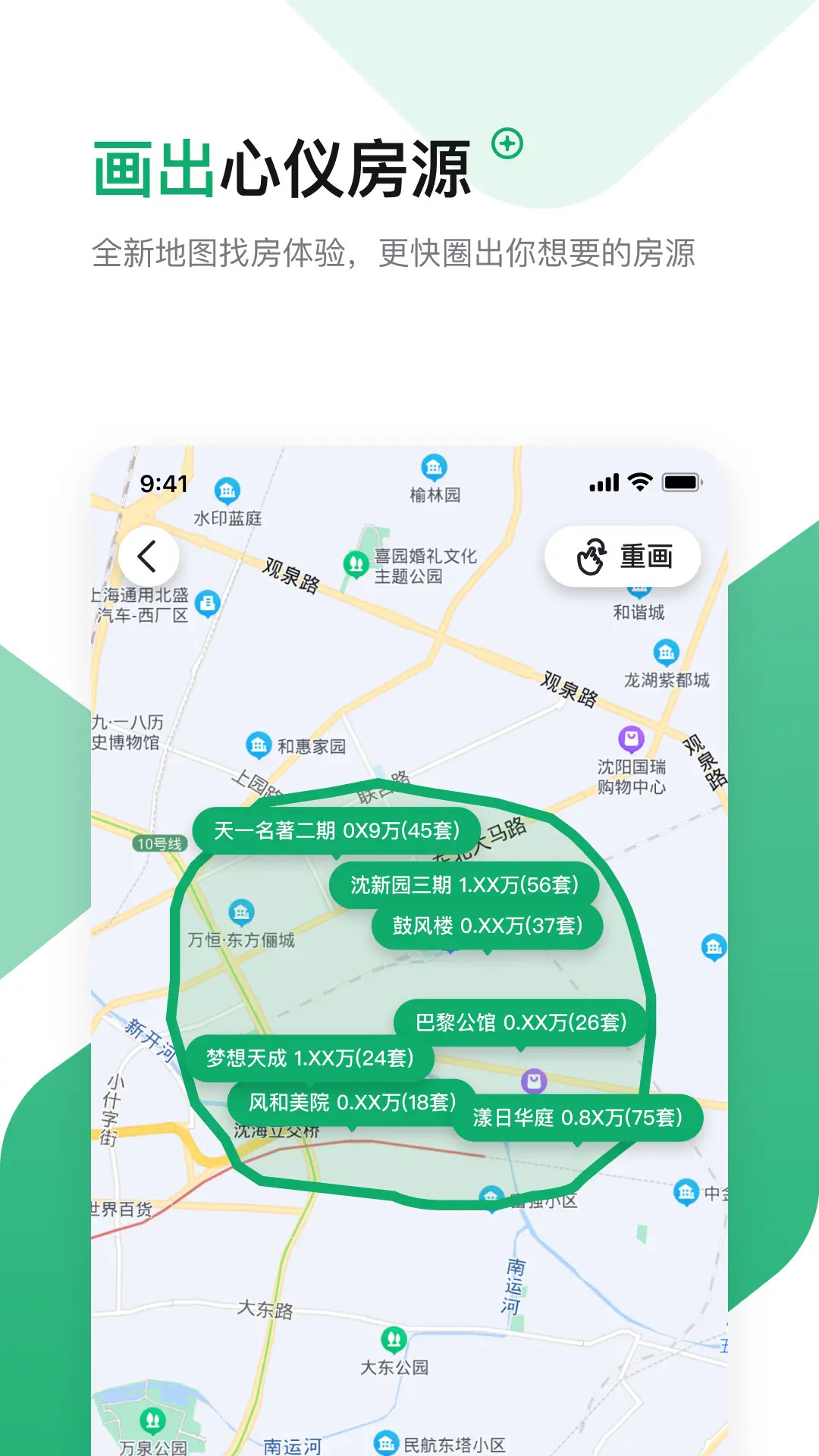 应用截图4预览