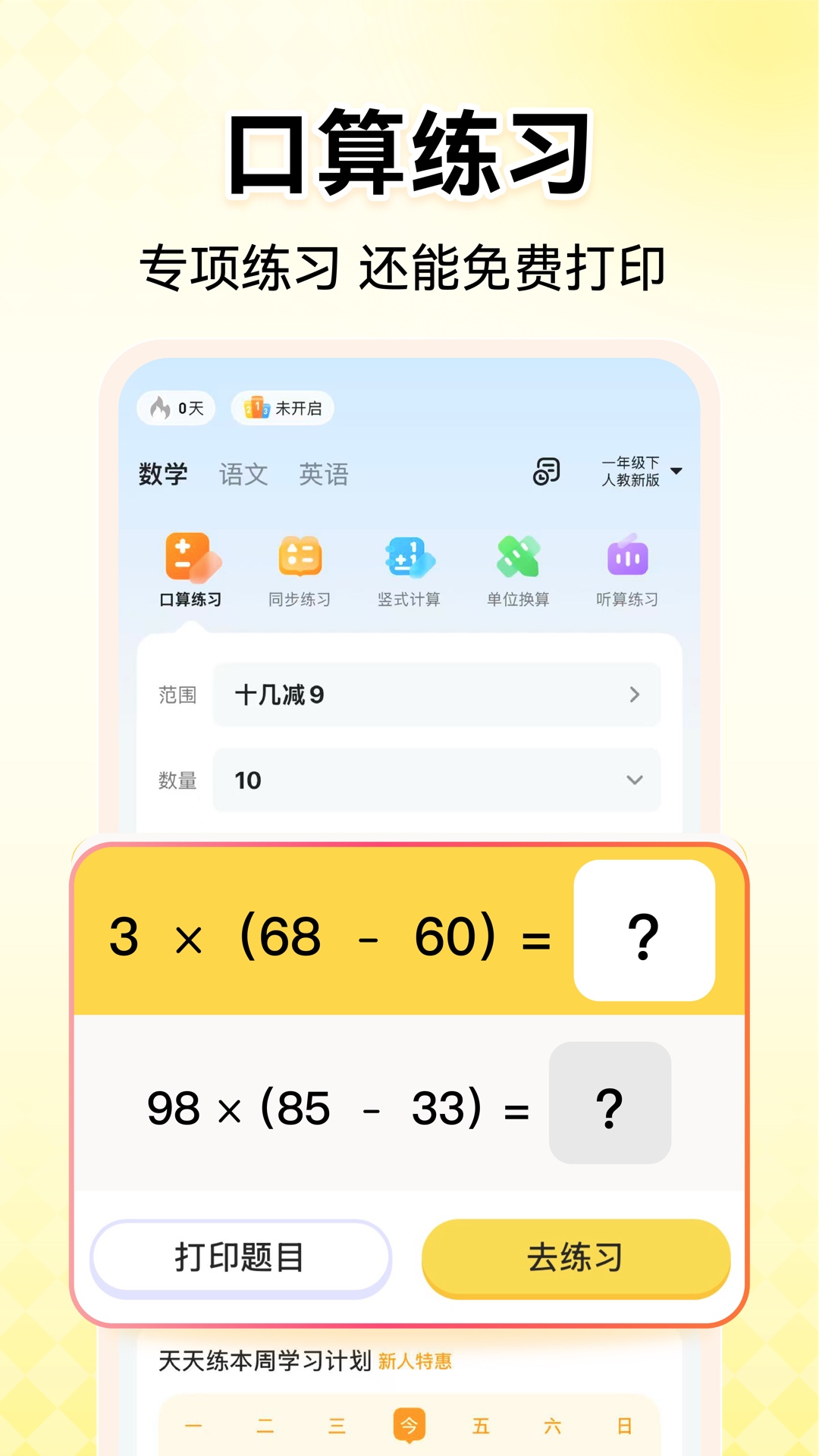 应用截图4预览
