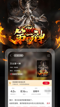 聯(lián)通愛(ài)聽截圖