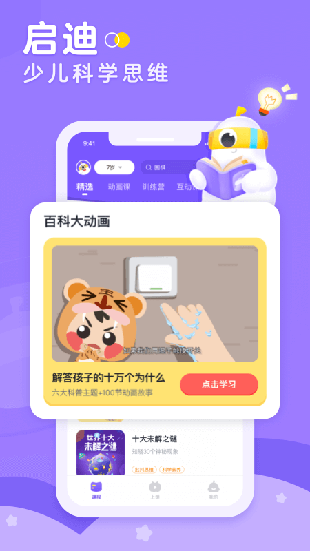 应用截图4预览