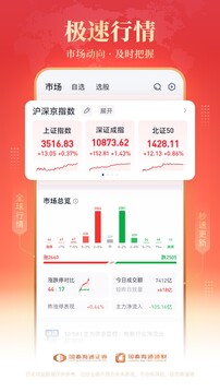 海通e海通財截圖