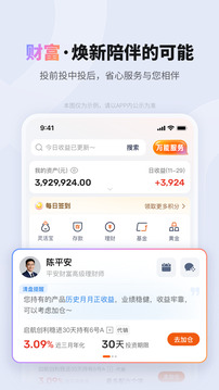 平安口袋銀行截圖