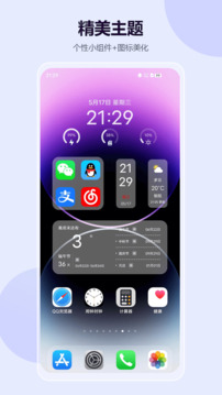 心動(dòng)主題壁紙截圖