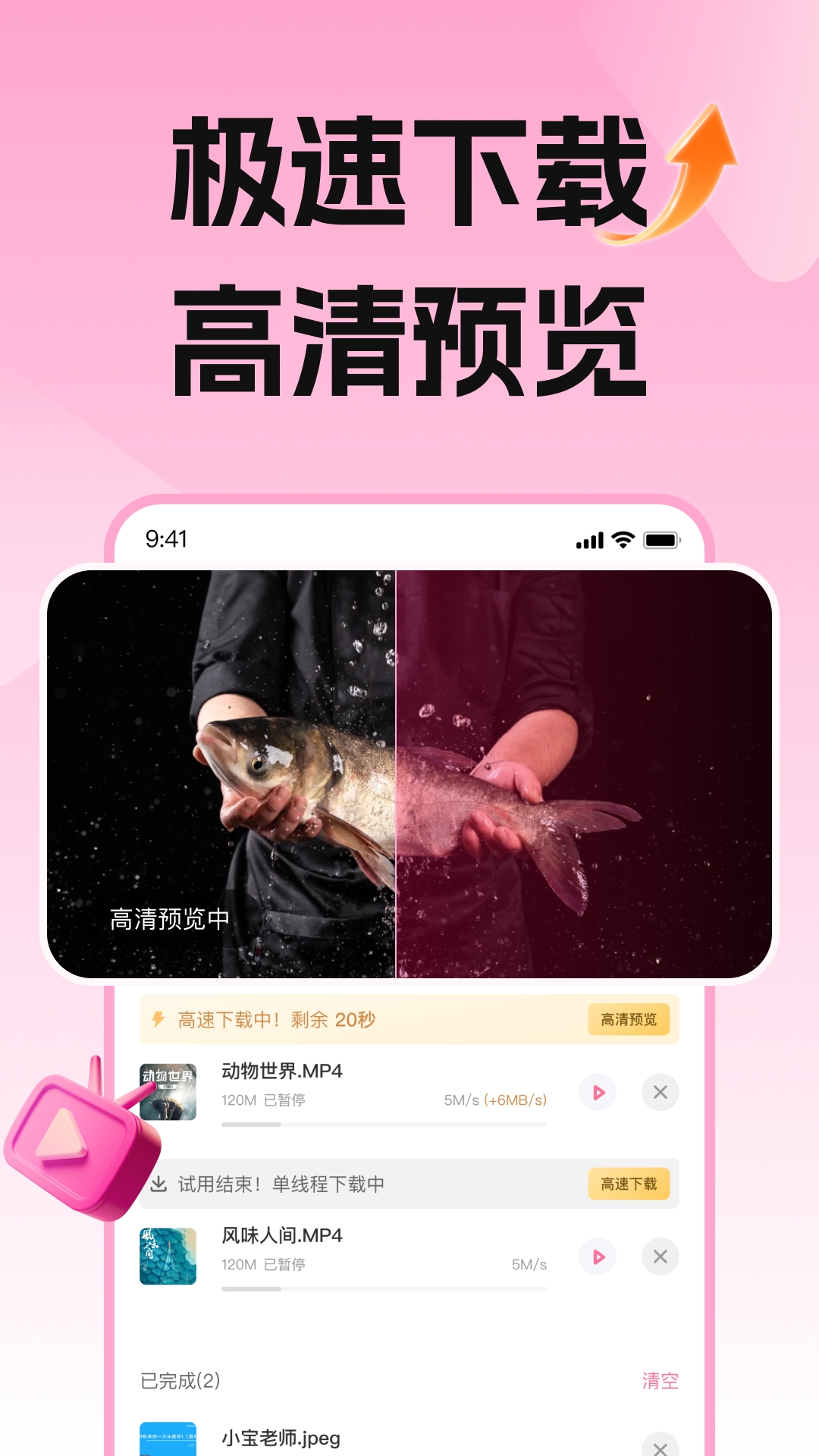 磁力宅截圖預(yù)覽