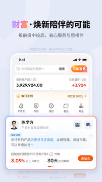 平安口袋銀行截圖