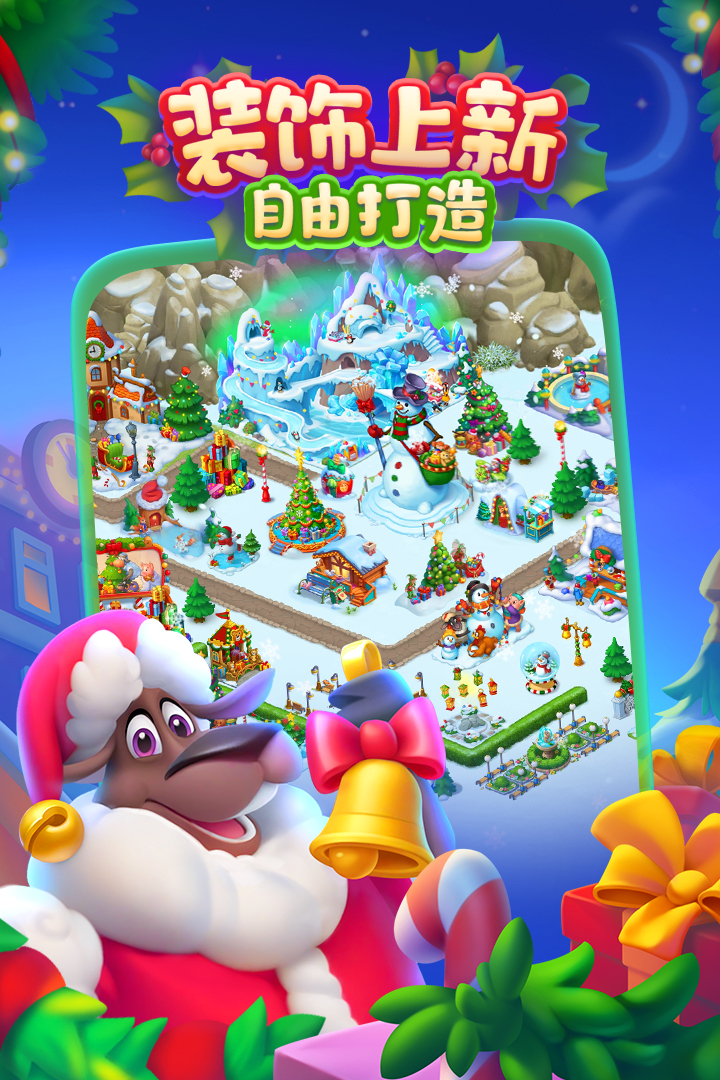 夢(mèng)想城鎮(zhèn)截圖預(yù)覽