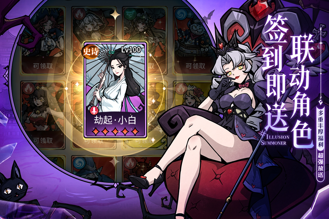 幻靈召喚師截圖預(yù)覽