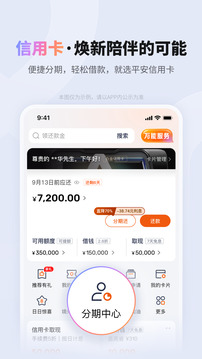 平安口袋銀行截圖