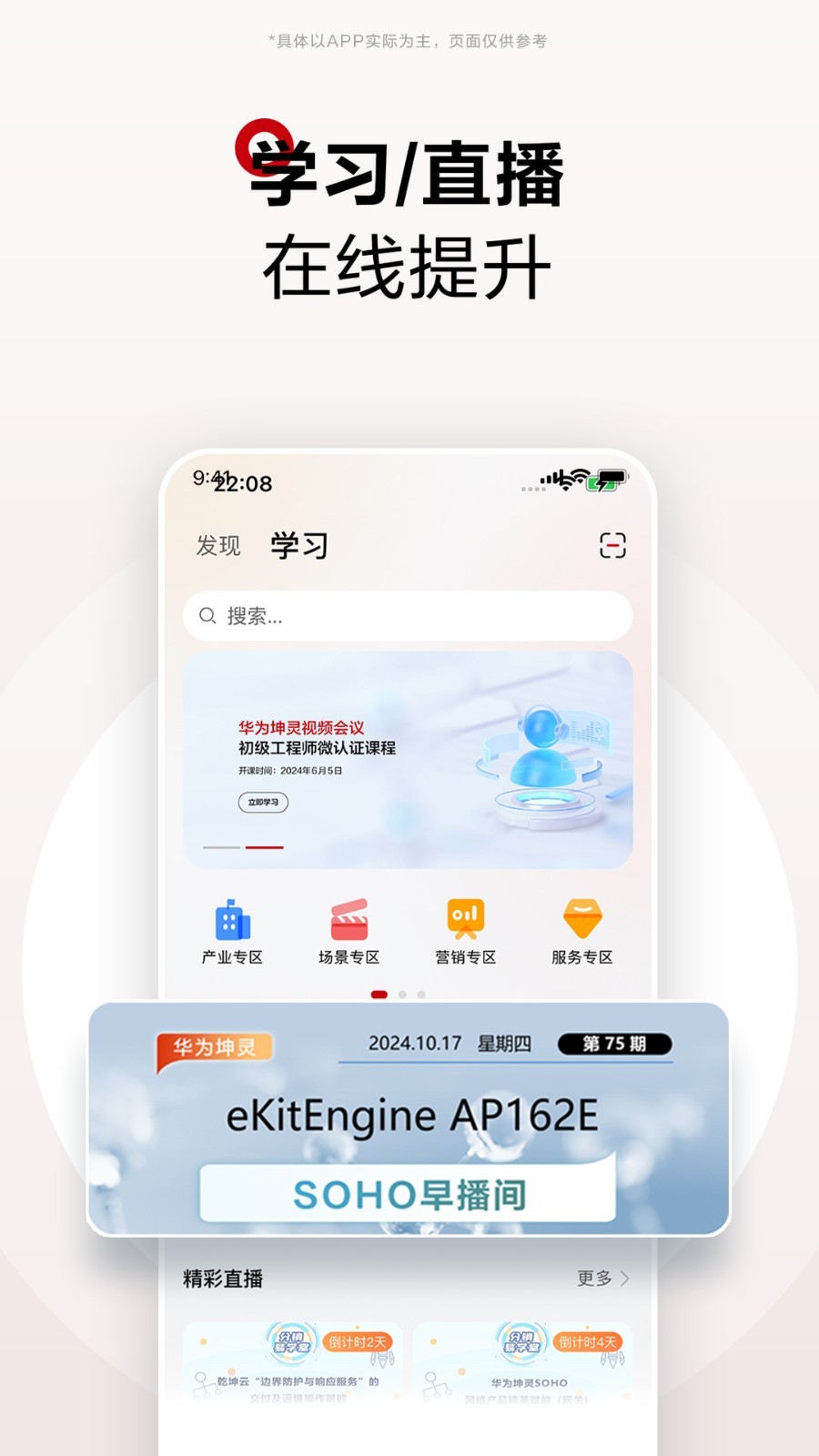 应用截图5预览