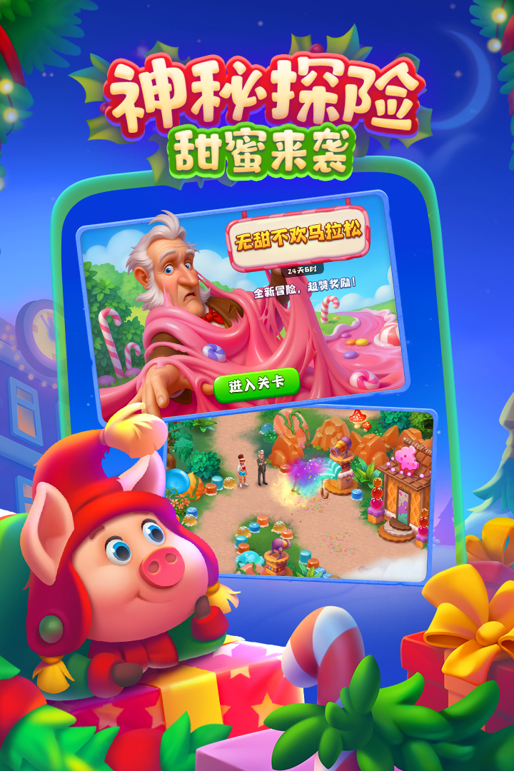 夢(mèng)想城鎮(zhèn)截圖預(yù)覽