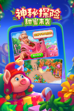 夢(mèng)想城鎮(zhèn)截圖