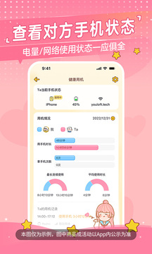 心動(dòng)日常截圖