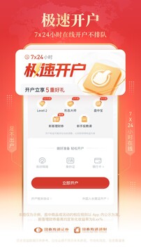 海通e海通財截圖