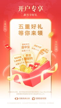 海通e海通財截圖