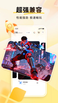 雷電云手機(jī)截圖