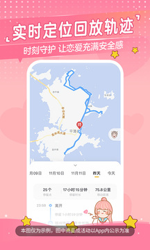 心動(dòng)日常截圖