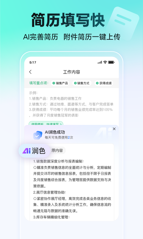 应用截图4预览