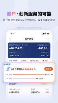 平安口袋銀行截圖
