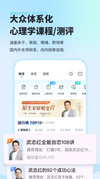 武志紅心理截圖