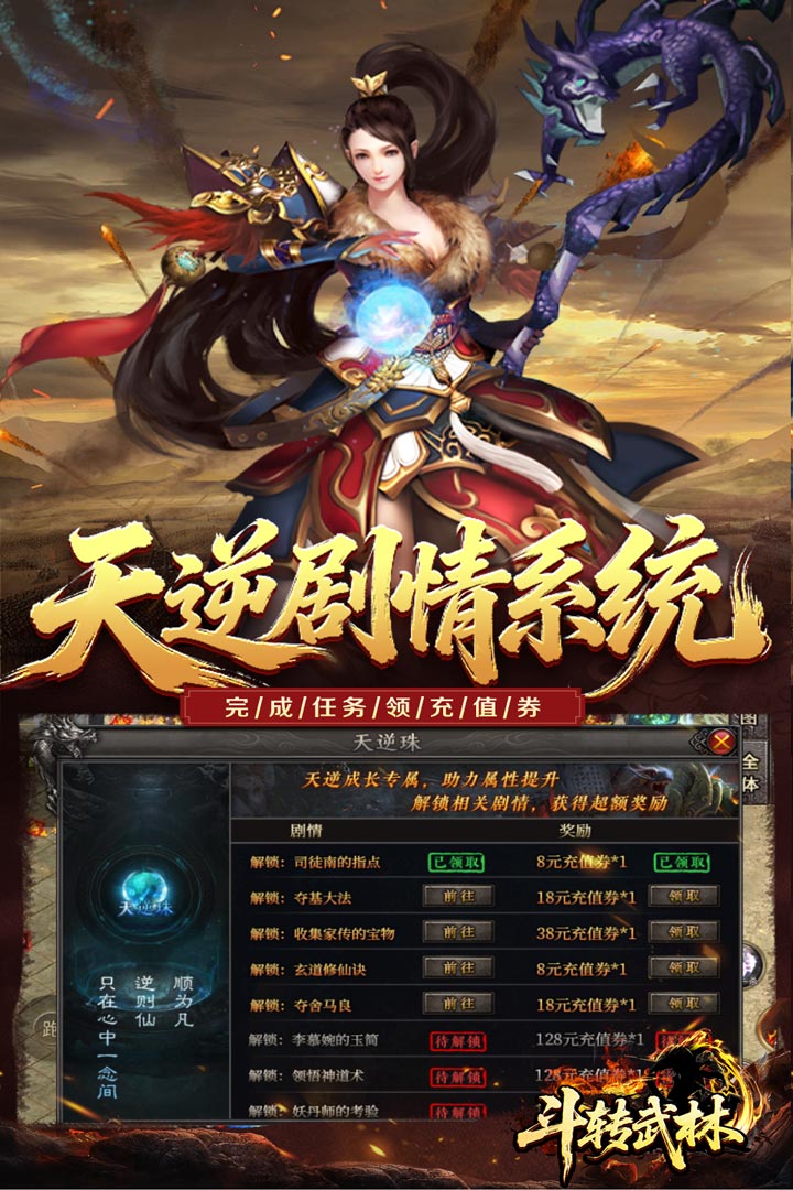 斗轉(zhuǎn)武林截圖預(yù)覽